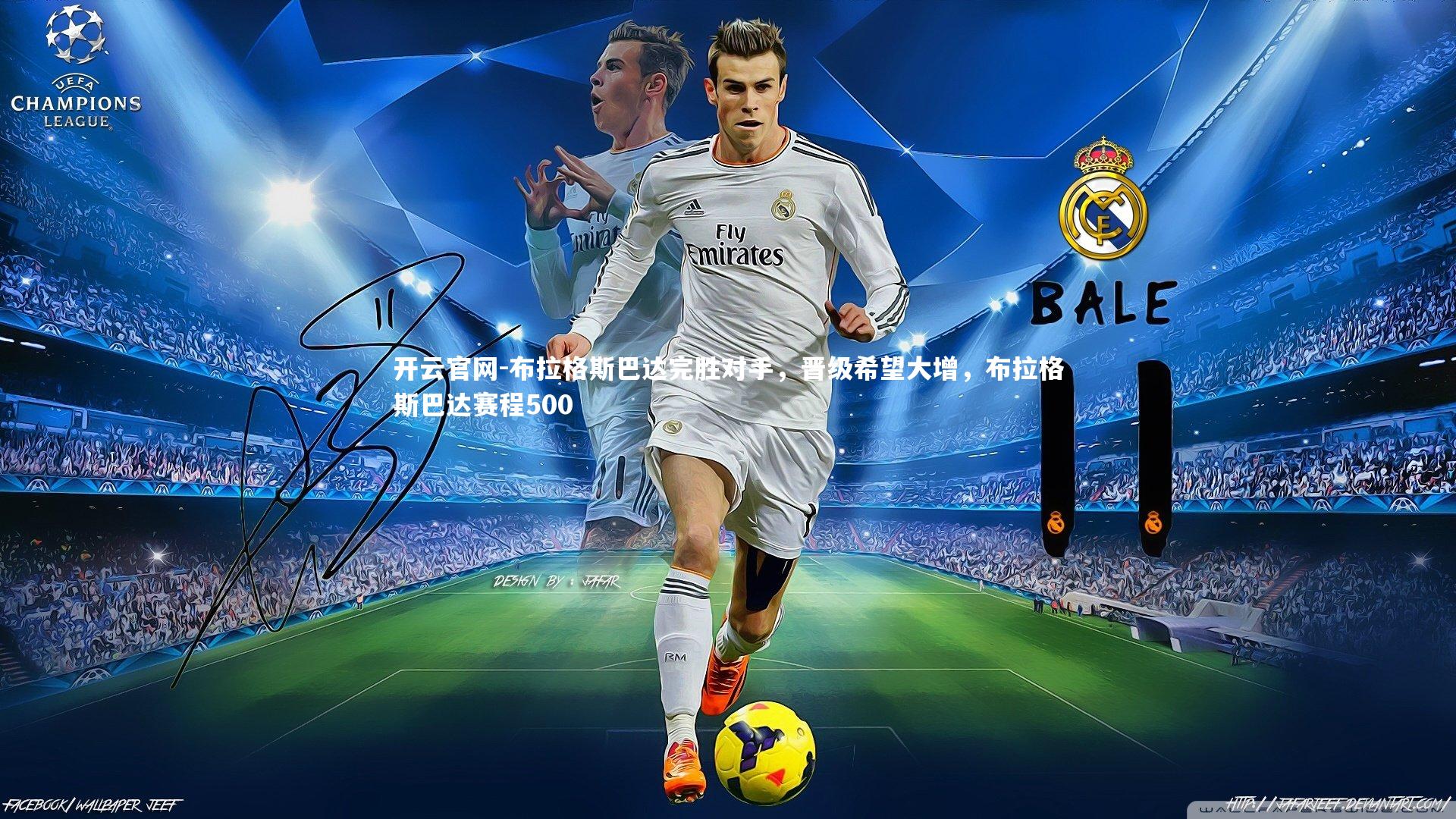 开云官网-布拉格斯巴达完胜对手，晋级希望大增，布拉格斯巴达赛程500