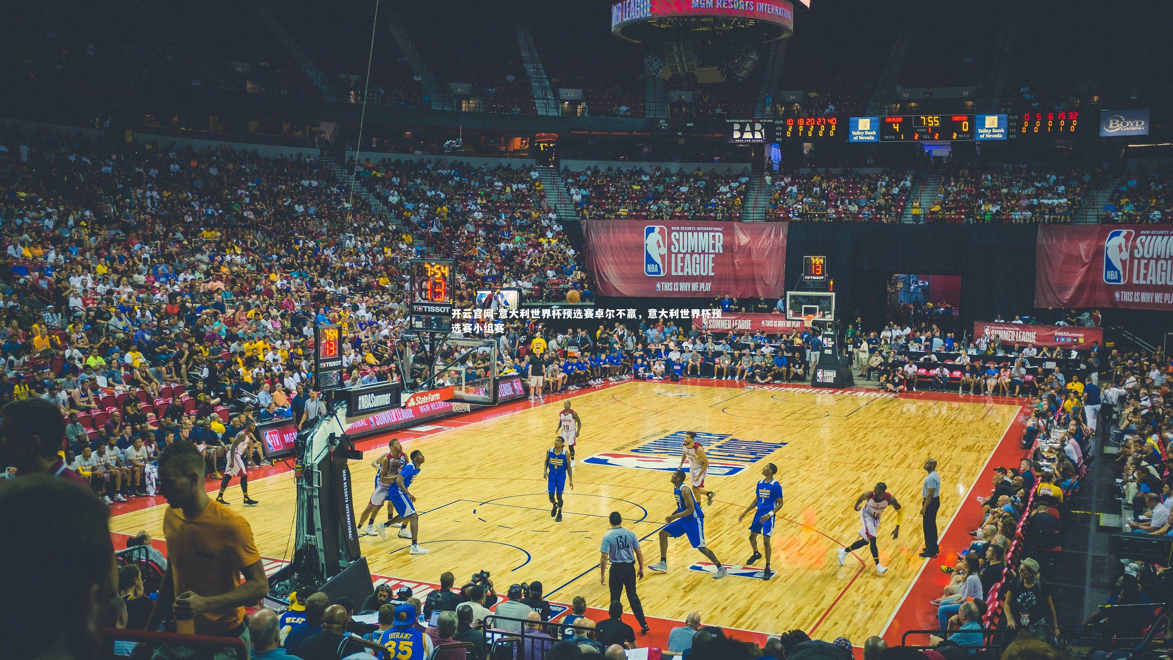 开云官网-意大利世界杯预选赛卓尔不羸，意大利世界杯预选赛小组赛